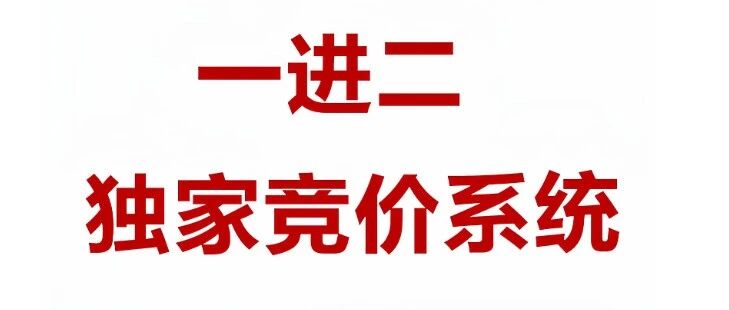 限时三天免费下【一进二独家系统】免费分享1000多个指标加系统软件